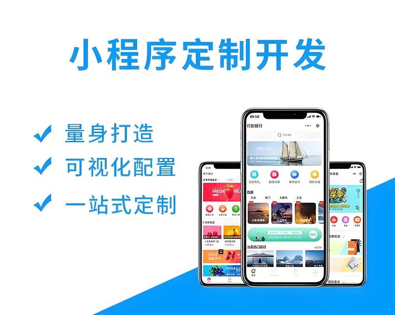 海南网站建设：搭建通往未来的桥梁