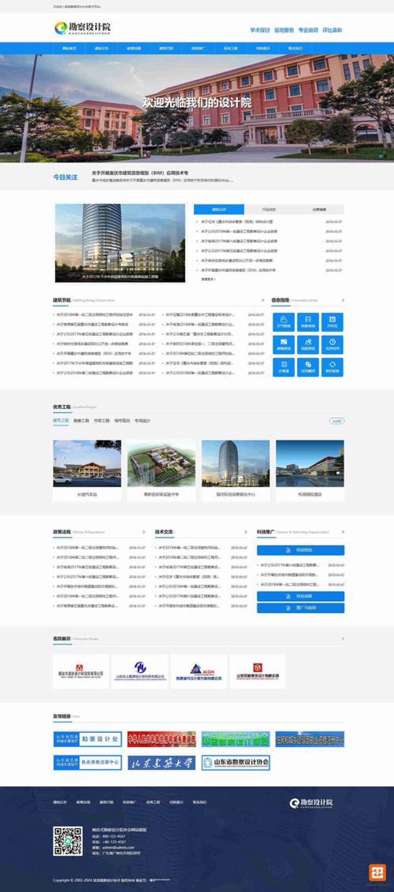 企业官网定制：误区警示