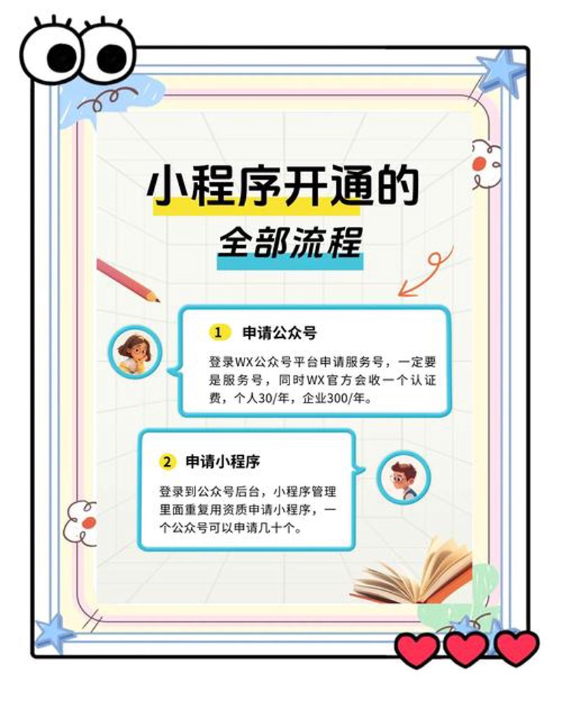 海口小程序开发：让本地服务更贴心
