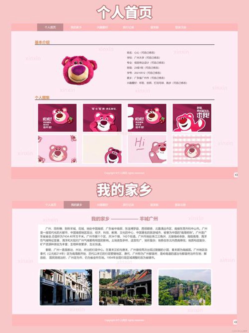 海口网站制作