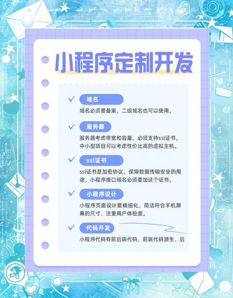 微信小程序开发：连接生活与商业的桥梁